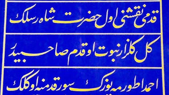 Sultan Ahmed Camii'nden